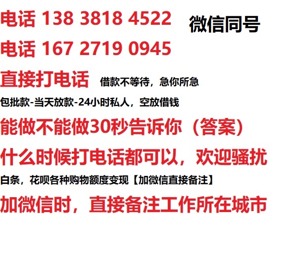 正定借钱上门放款|正定线下个人借贷周转|正定私人放款联系方式